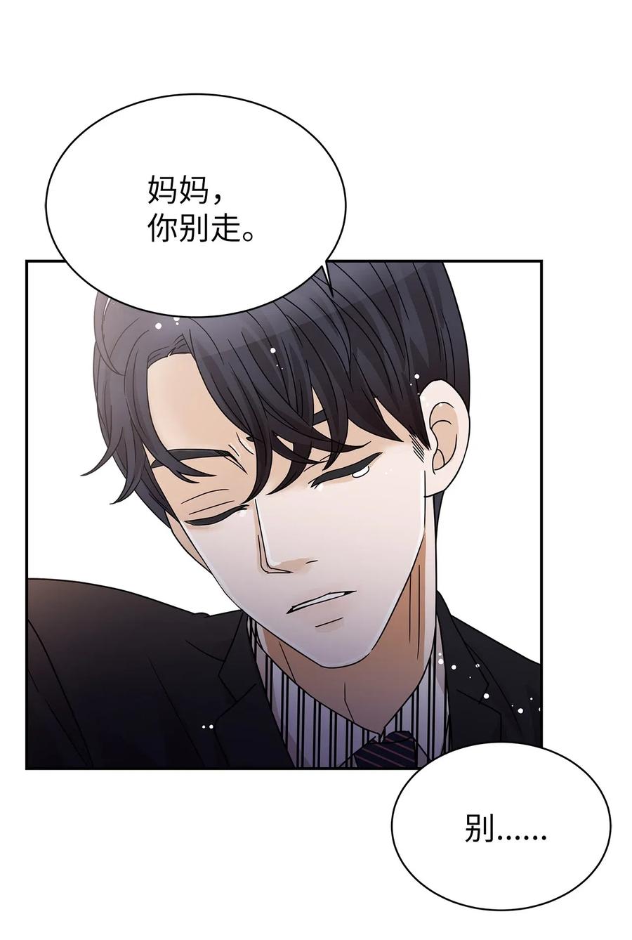 28 醉后雨夜(1/2)-第28话