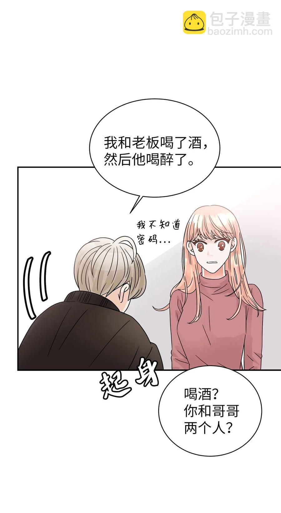 28 醉后雨夜(1/2)-第28话