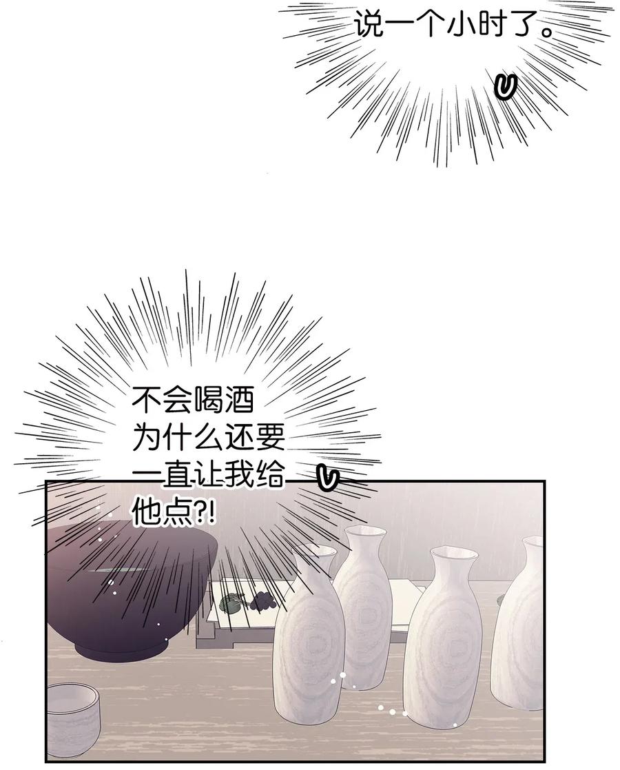 28 醉后雨夜(1/2)-第28话