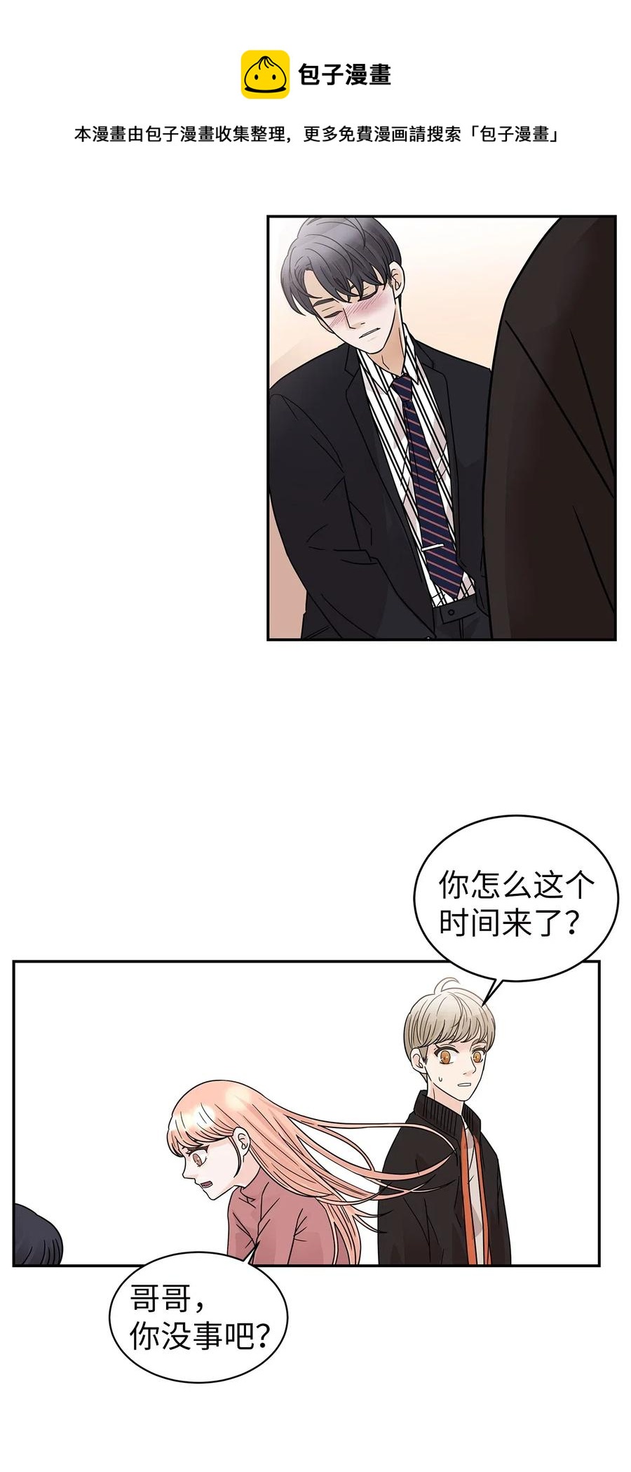 28 醉后雨夜(1/2)-第28话