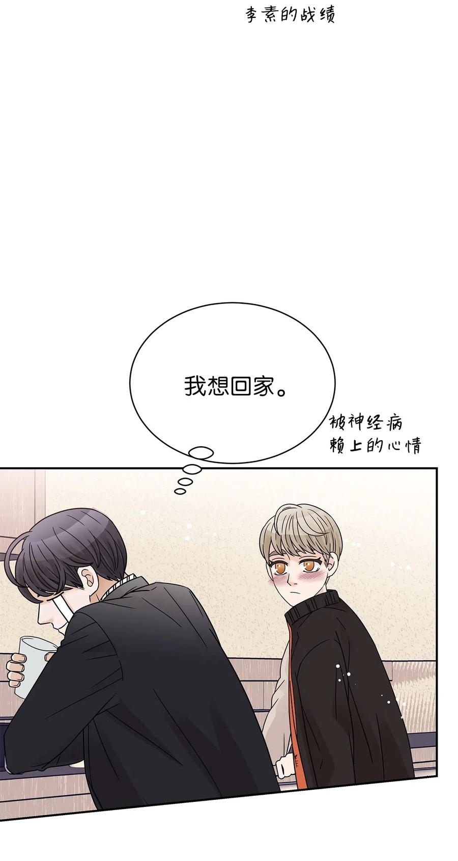 28 醉后雨夜(1/2)-第28话