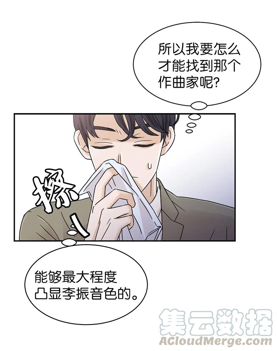 30 寻找作曲家(1/2)-第30话