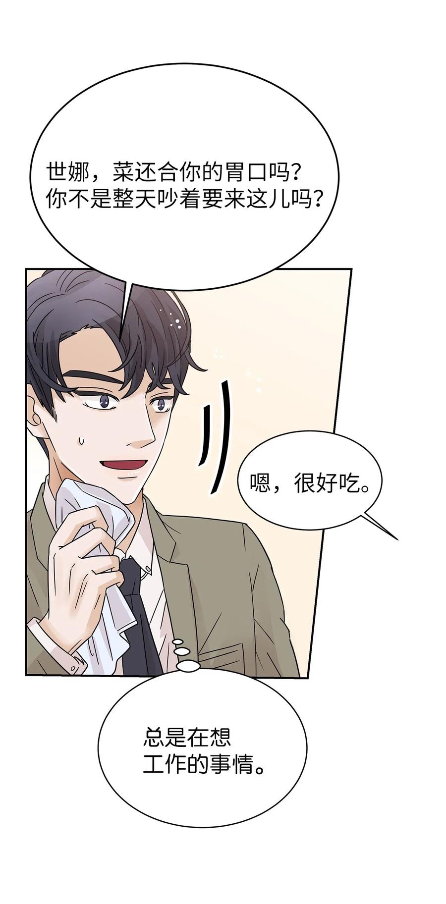 30 寻找作曲家(1/2)-第30话