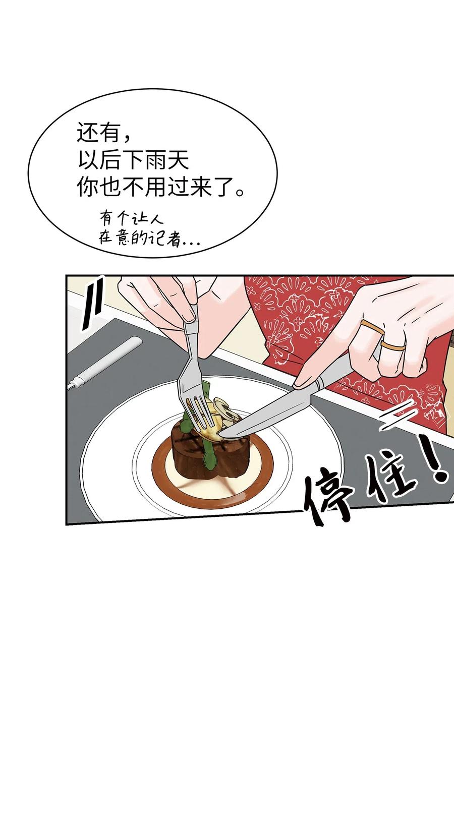 30 寻找作曲家(1/2)-第30话