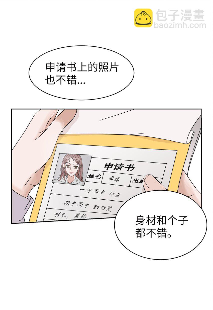 04 期待同宿(1/2)-第4话