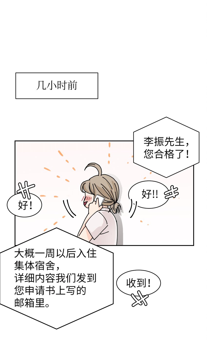 04 期待同宿(1/2)-第4话