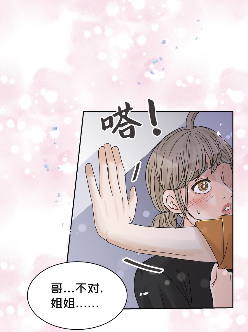 04 期待同宿(1/2)-第4话