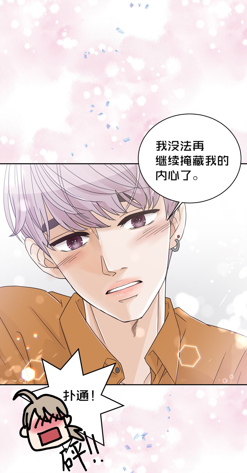 04 期待同宿(1/2)-第4话