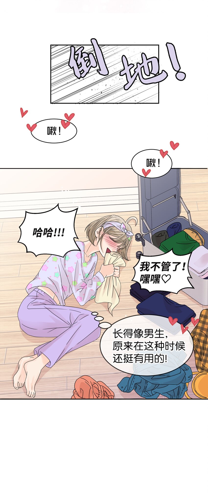 04 期待同宿(1/2)-第4话