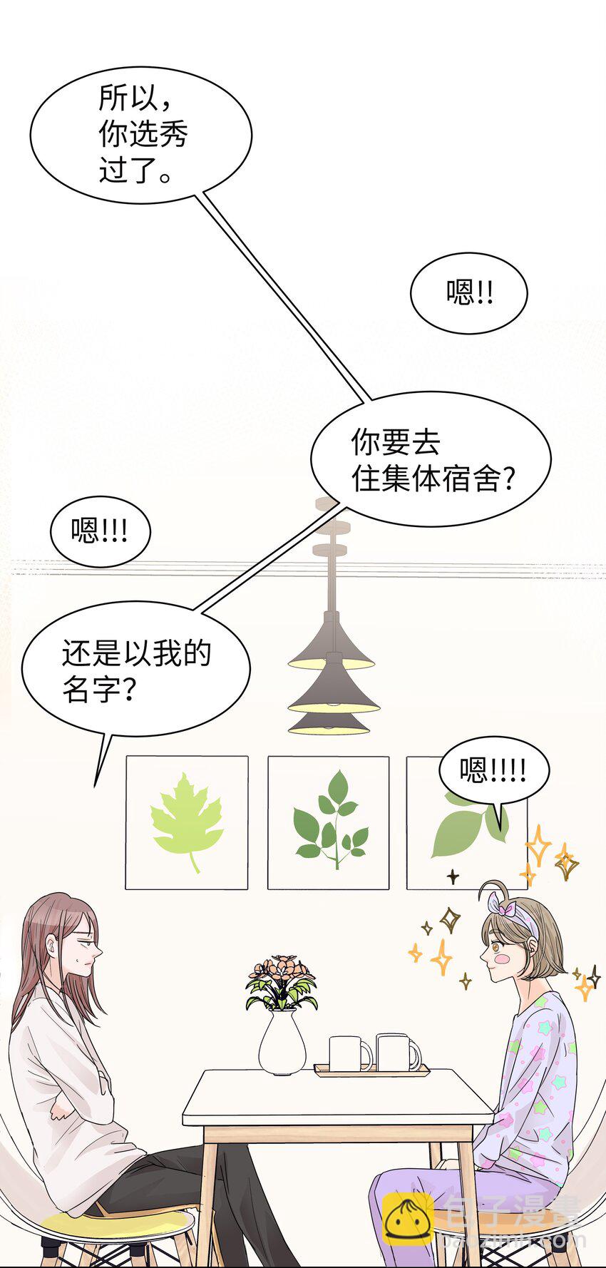 04 期待同宿(1/2)-第4话