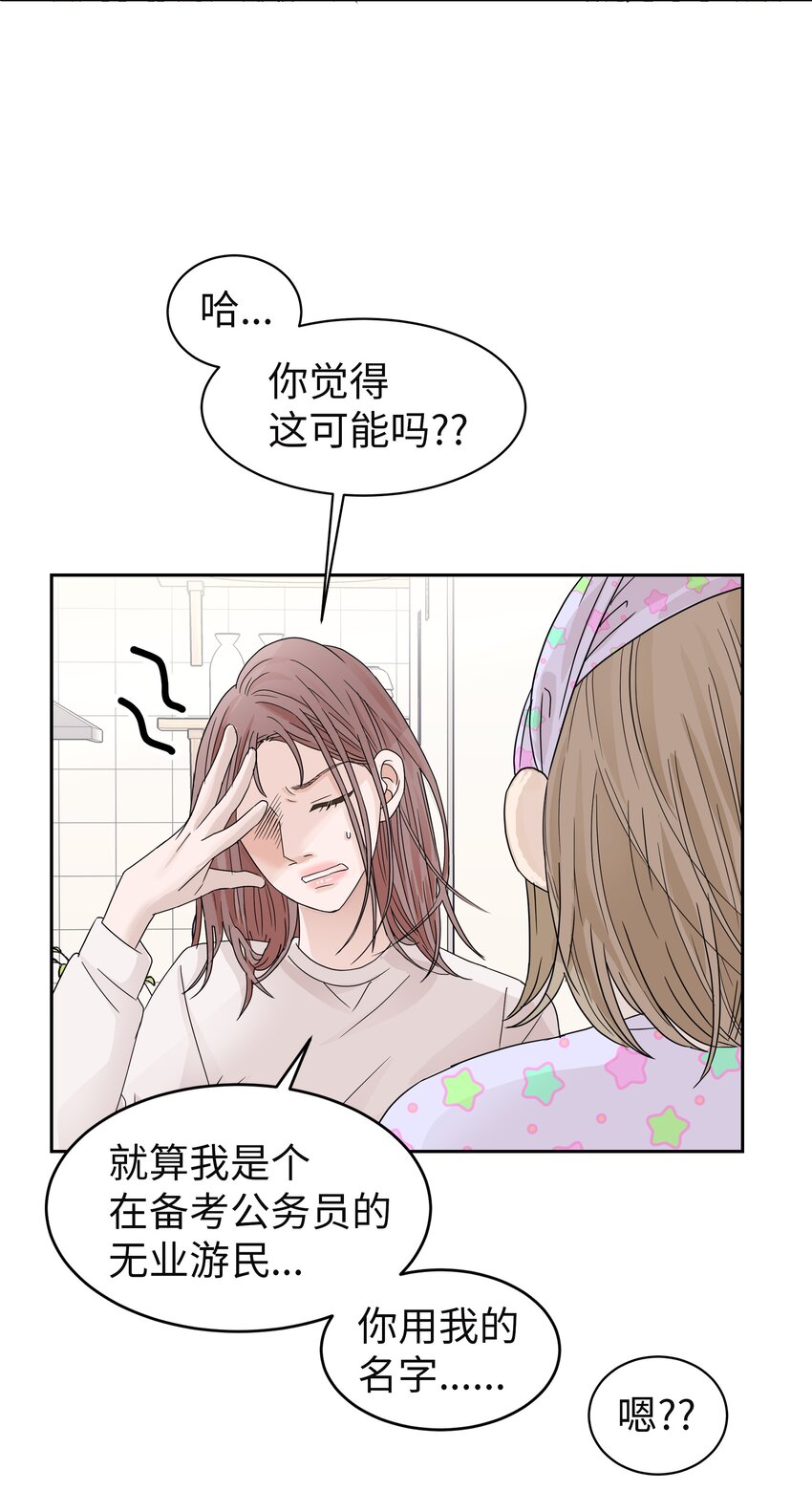 04 期待同宿(1/2)-第4话