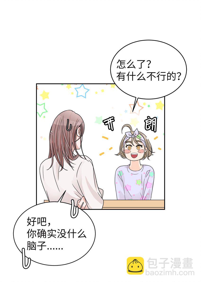 04 期待同宿(1/2)-第4话