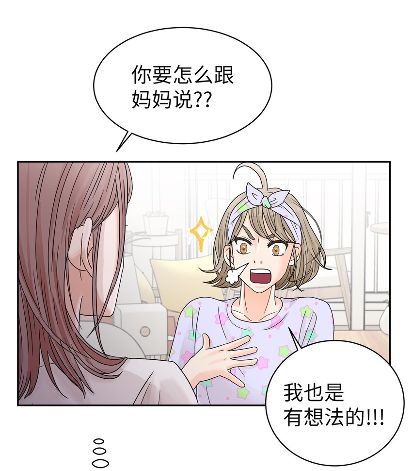 04 期待同宿(1/2)-第4话