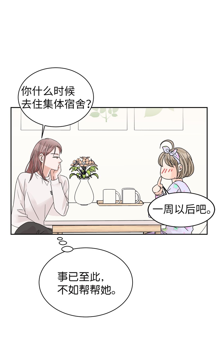 04 期待同宿(1/2)-第4话