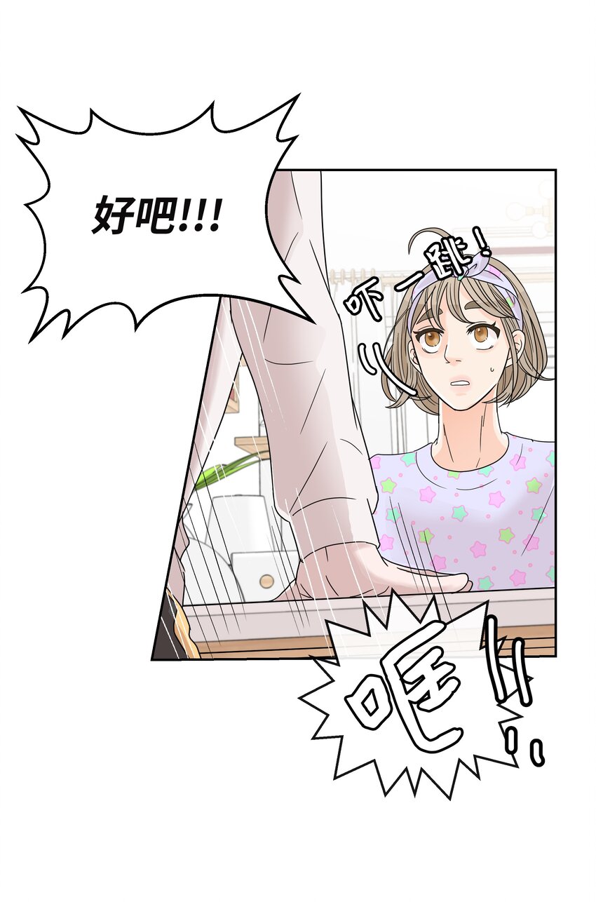 04 期待同宿(1/2)-第4话