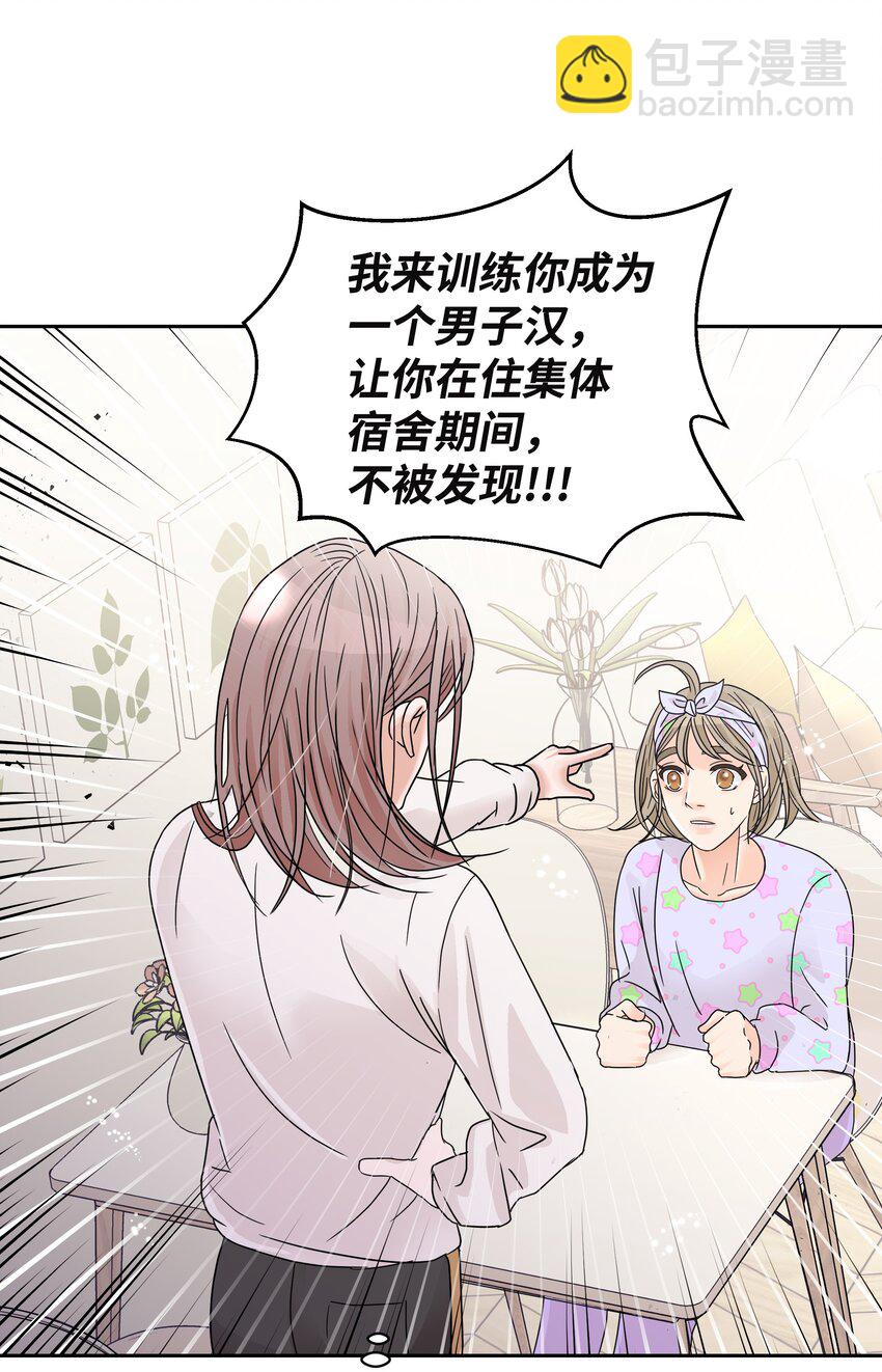 04 期待同宿(1/2)-第4话