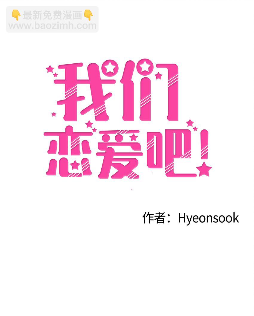 04 期待同宿(1/2)-第4话