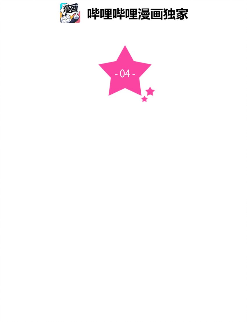 04 期待同宿(1/2)-第4话