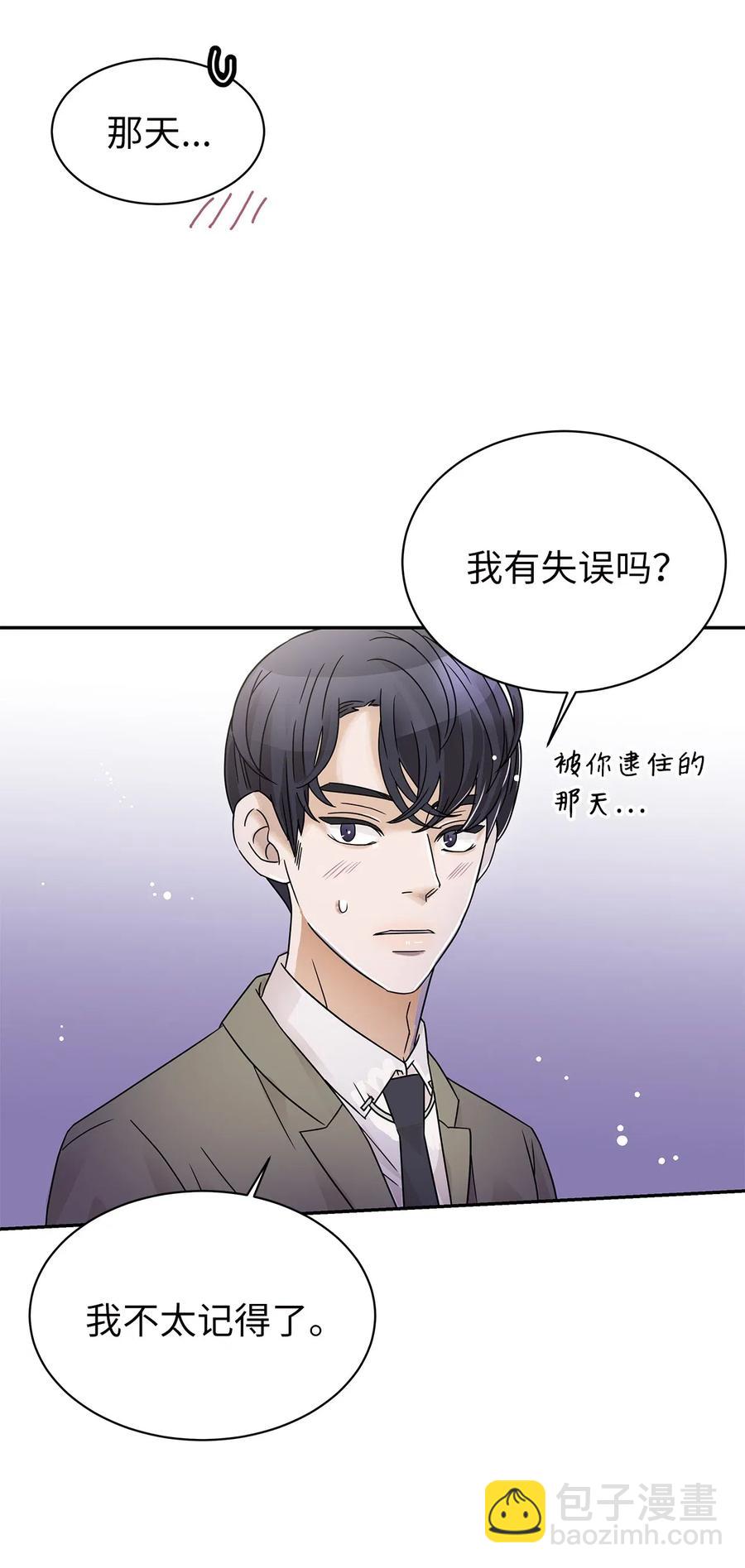 32 他的秘密(1/2)-第32话