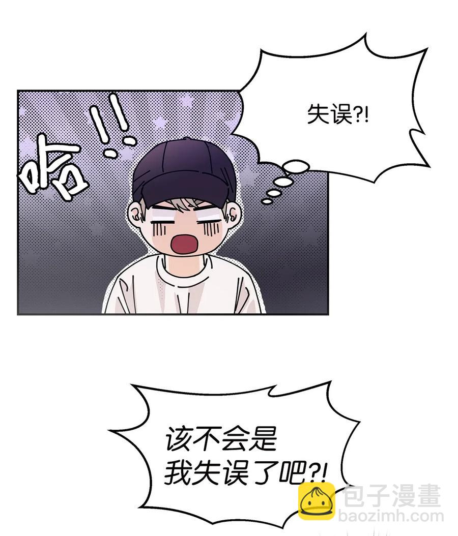 32 他的秘密(1/2)-第32话