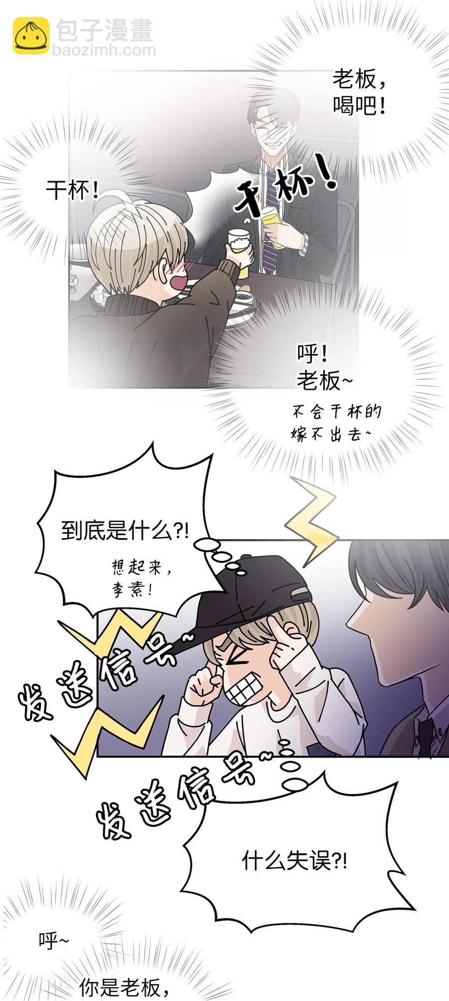 32 他的秘密(1/2)-第32话