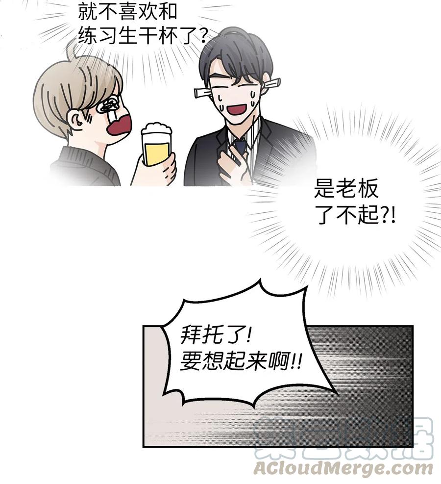 32 他的秘密(1/2)-第32话