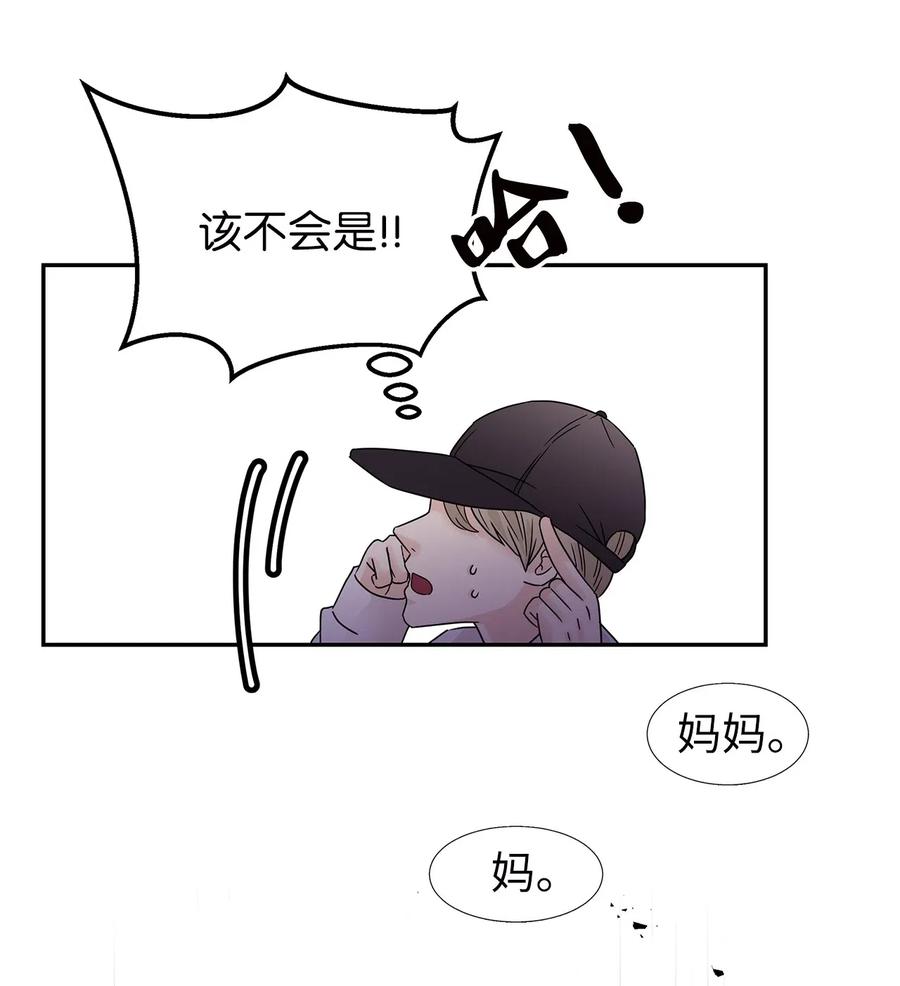 32 他的秘密(1/2)-第32话