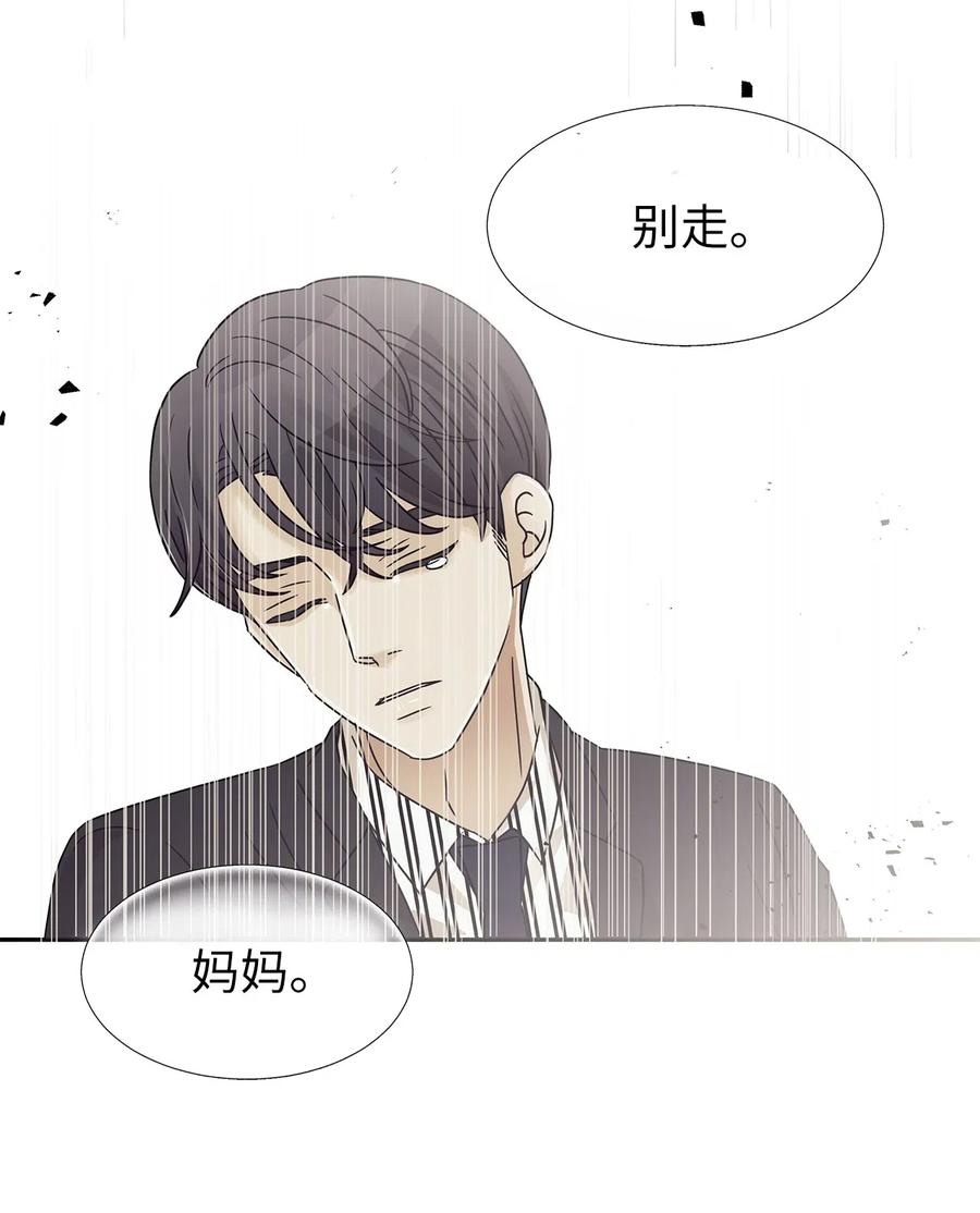 32 他的秘密(1/2)-第32话