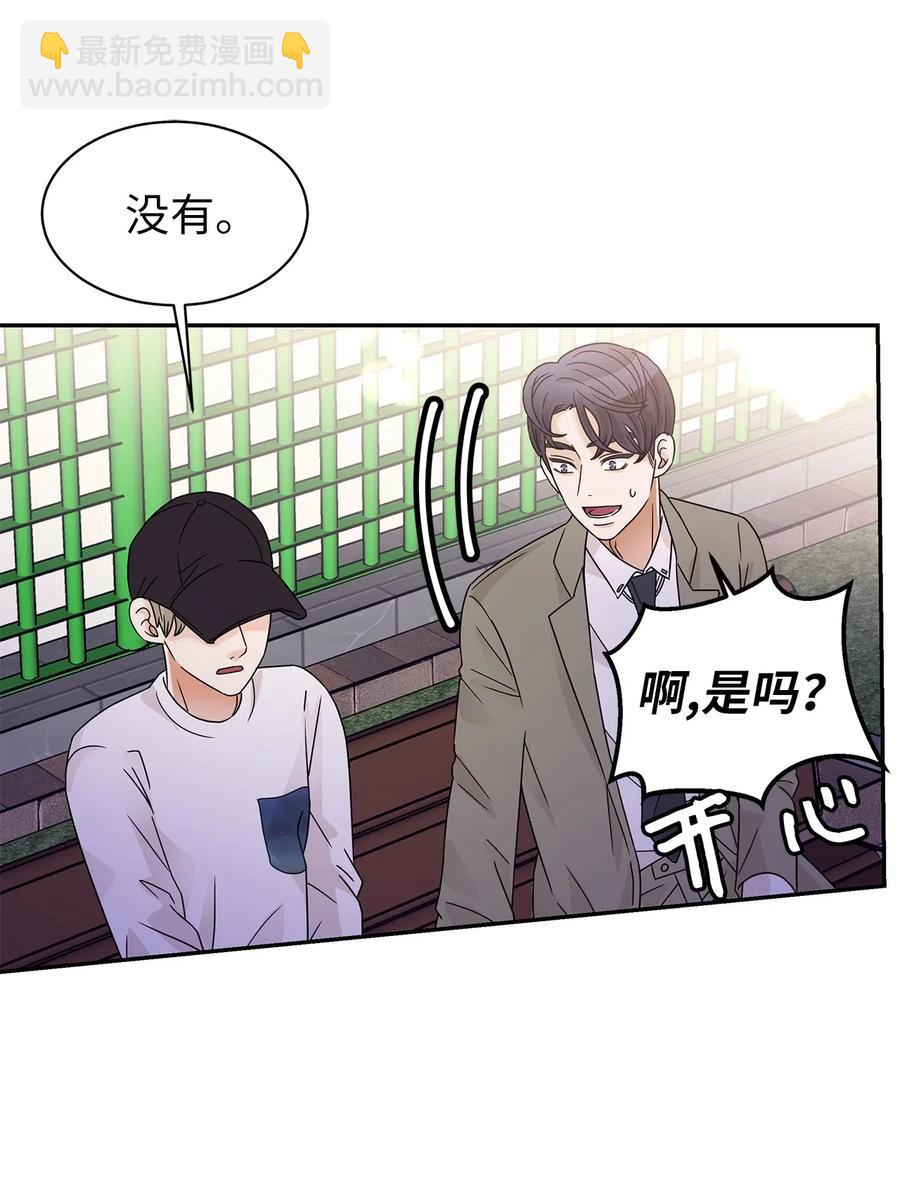 32 他的秘密(1/2)-第32话