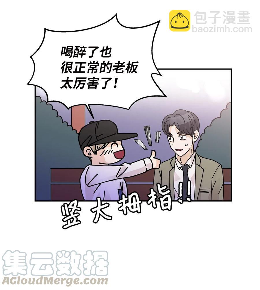 32 他的秘密(1/2)-第32话