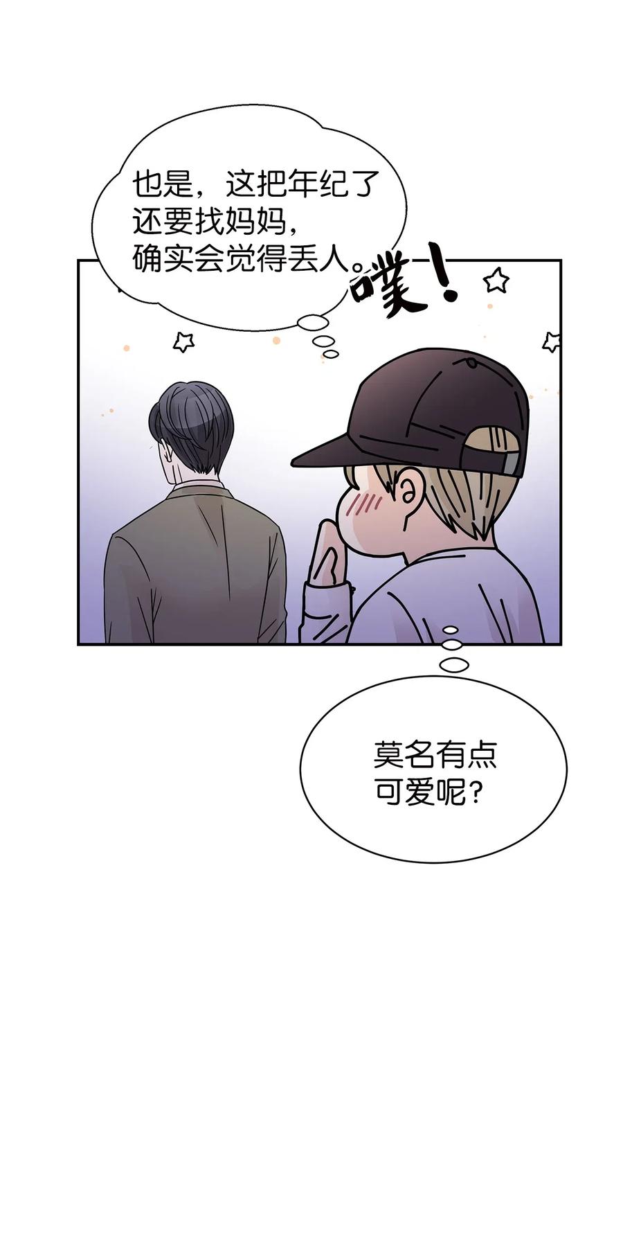 32 他的秘密(1/2)-第32话