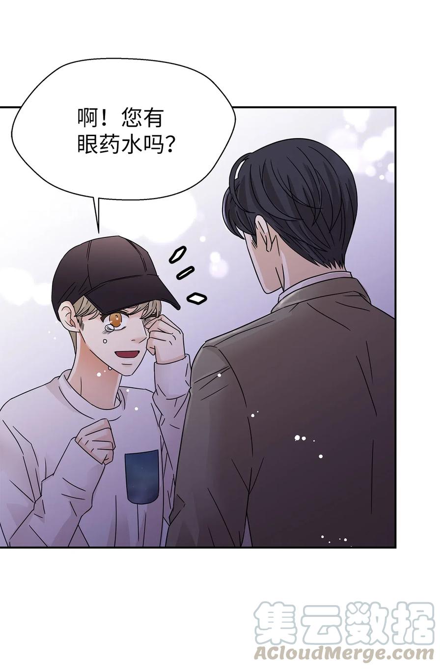 32 他的秘密(1/2)-第32话