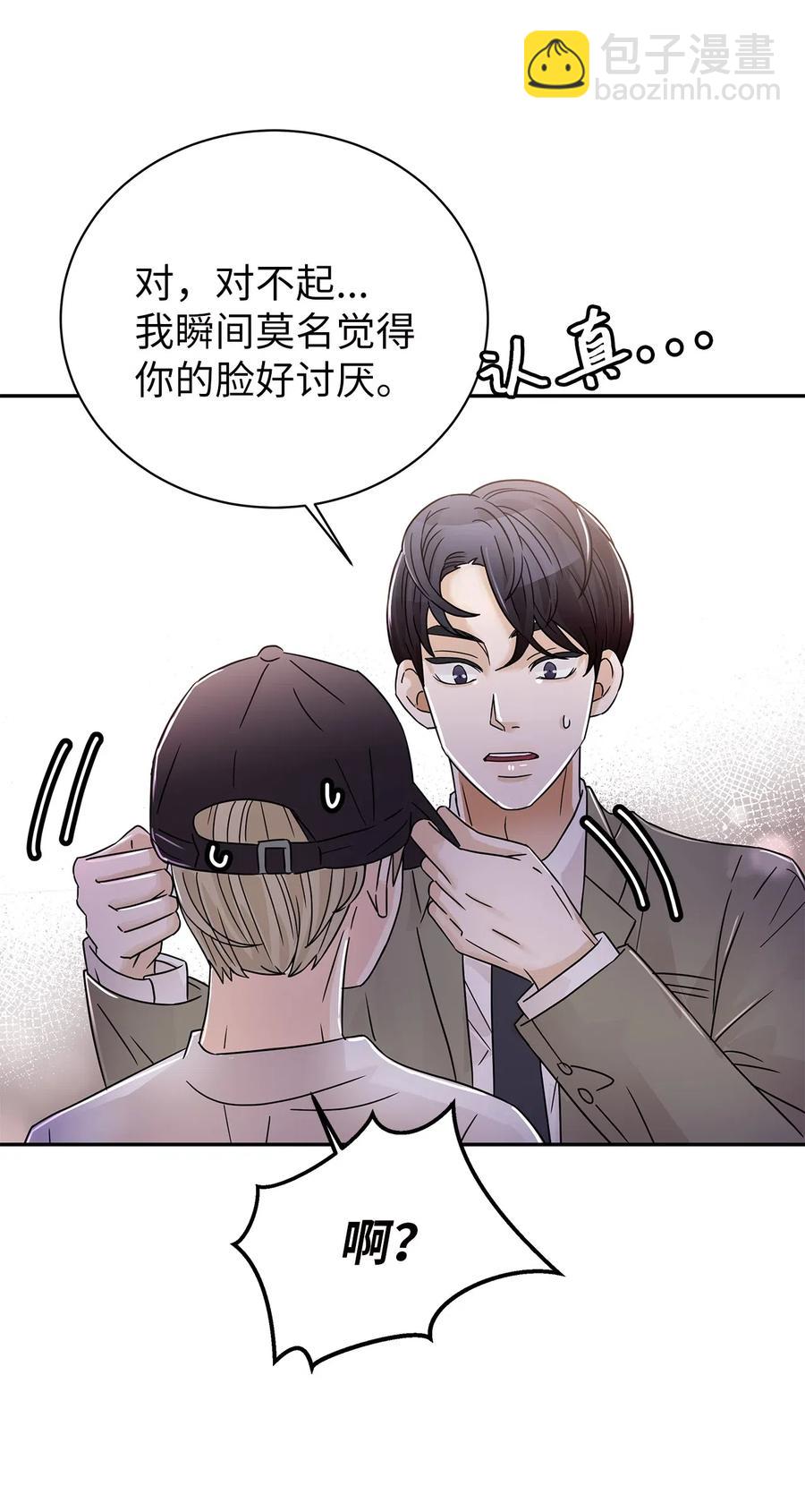 32 他的秘密(1/2)-第32话