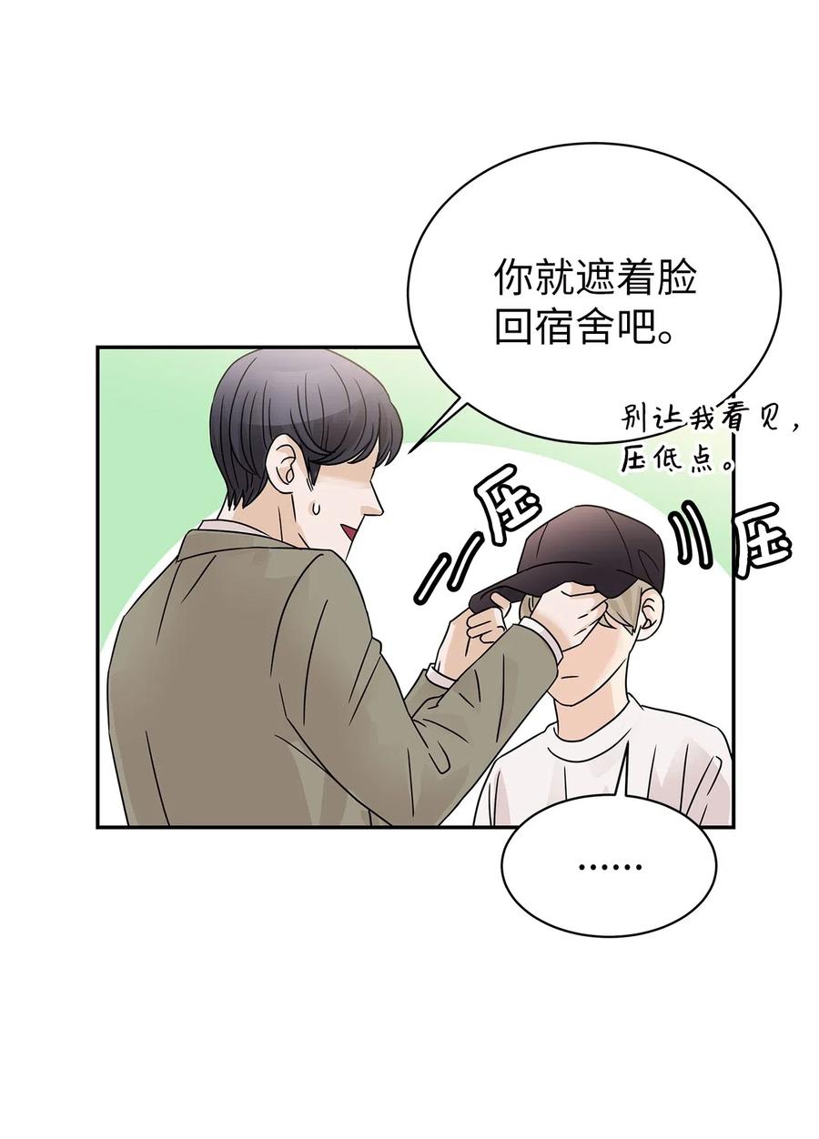 32 他的秘密(1/2)-第32话