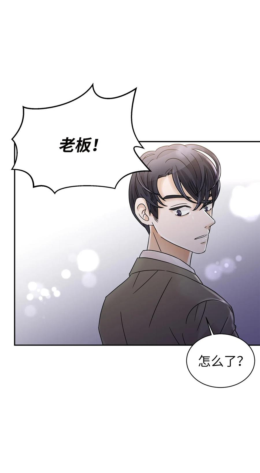 32 他的秘密(1/2)-第32话