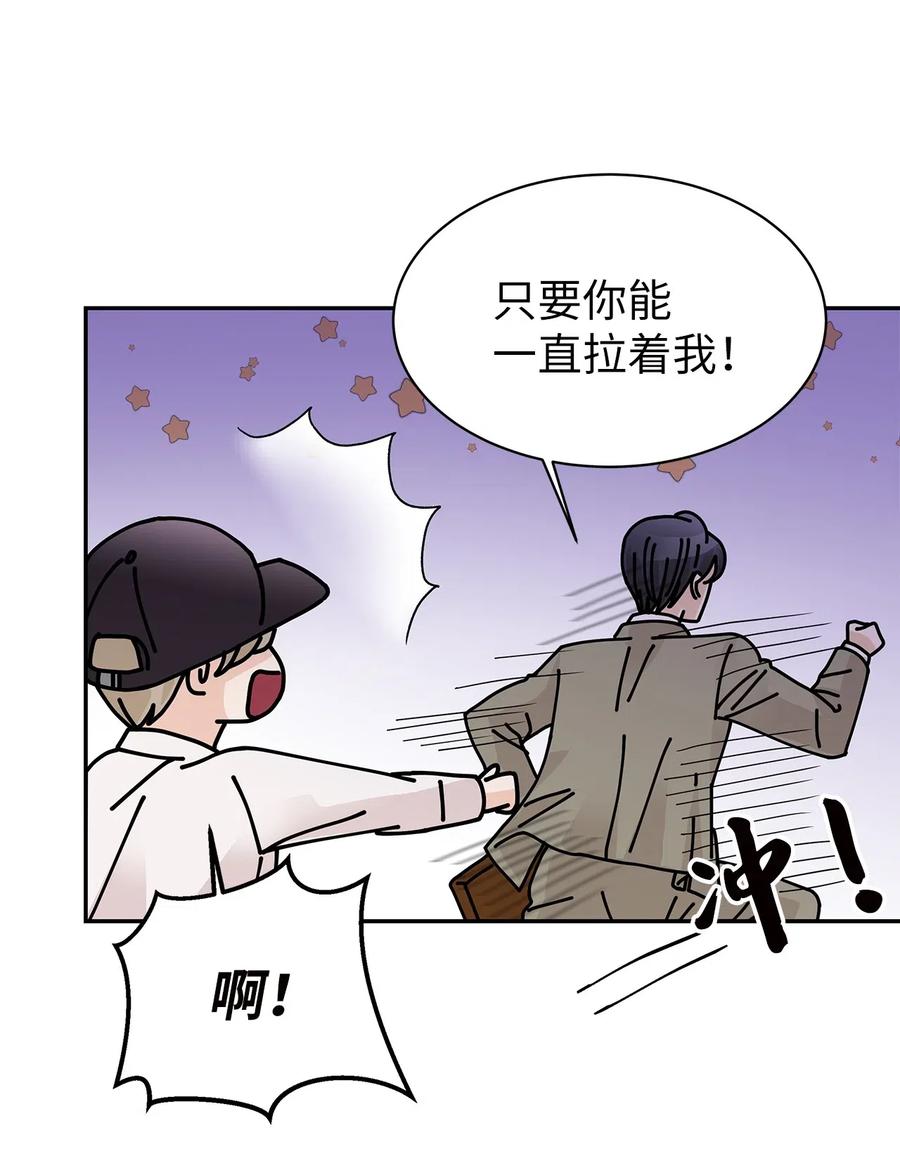 32 他的秘密(1/2)-第32话