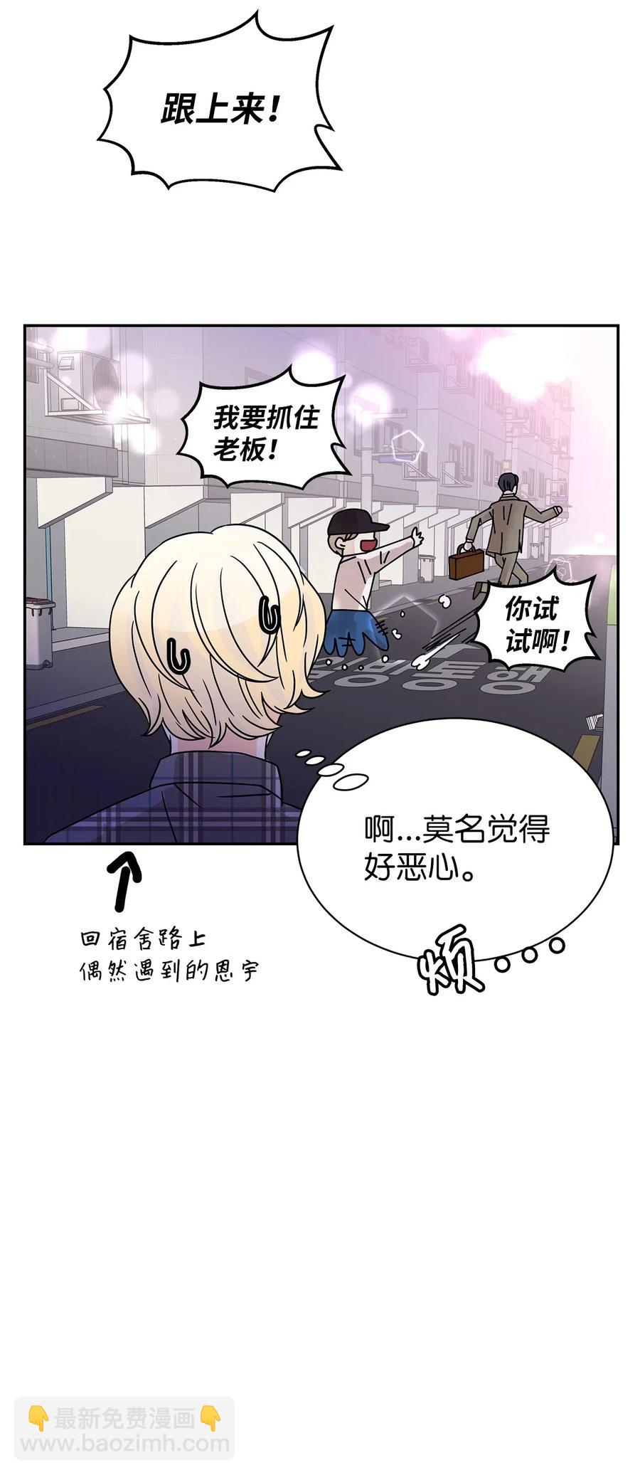 32 他的秘密(1/2)-第32话