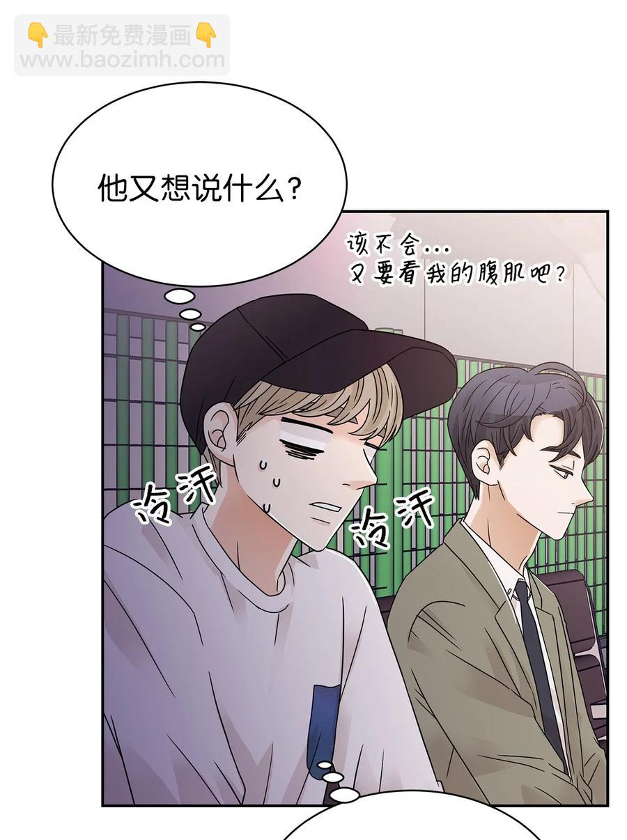 32 他的秘密(1/2)-第32话