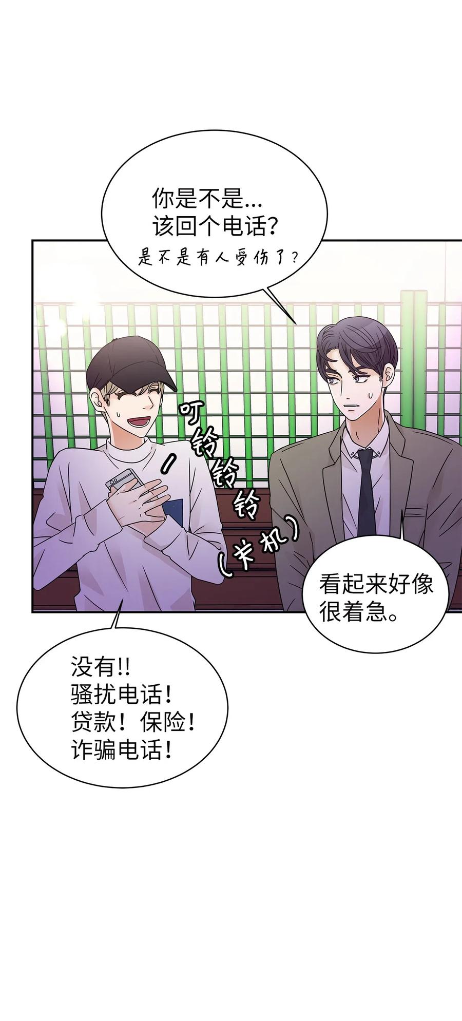 32 他的秘密(1/2)-第32话