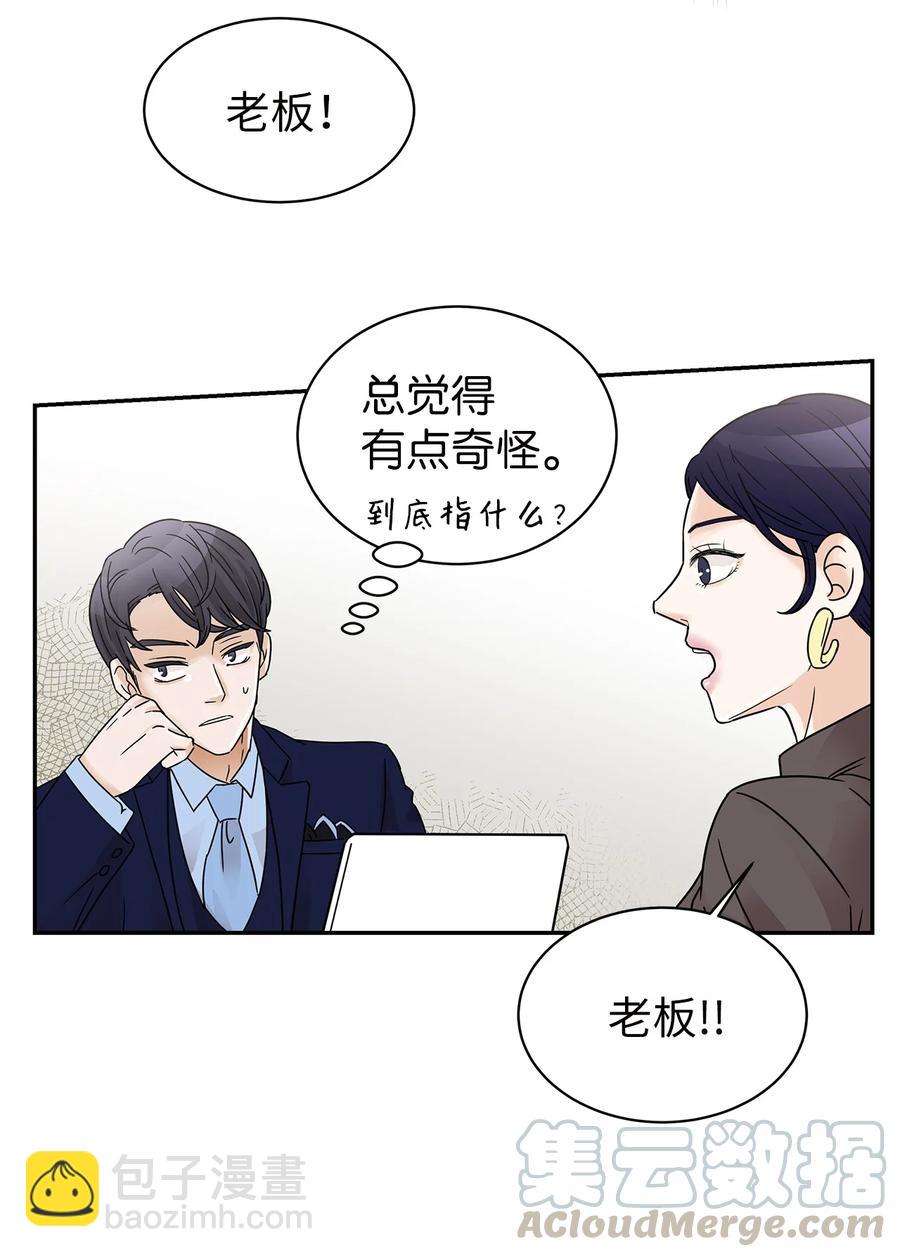 34 体重检查(1/2)-第34话