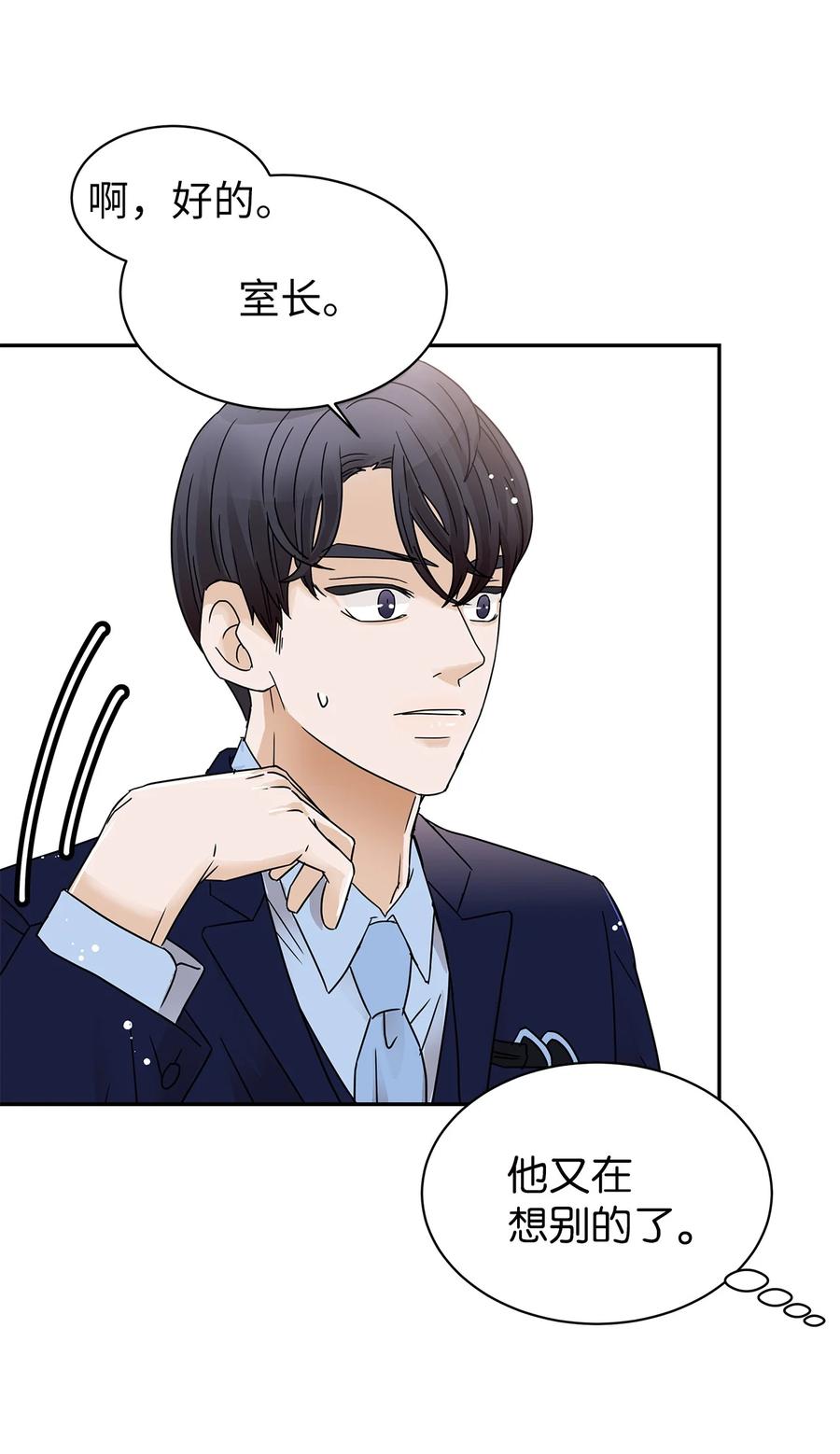 34 体重检查(1/2)-第34话