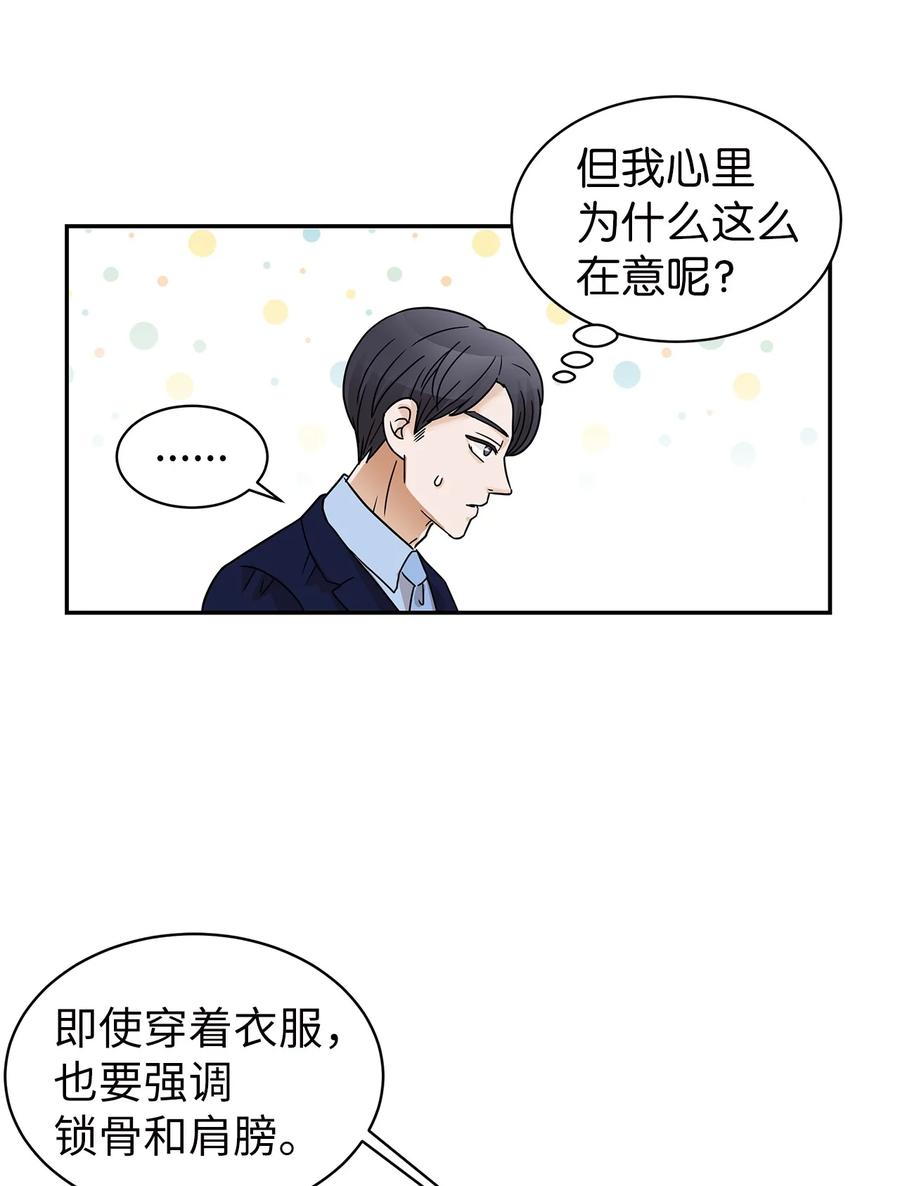 34 体重检查(1/2)-第34话