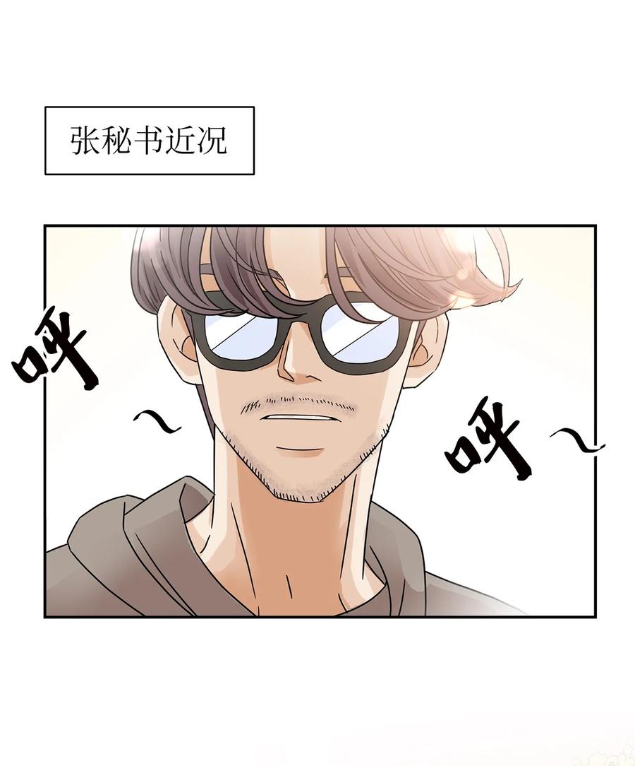 34 体重检查(1/2)-第34话