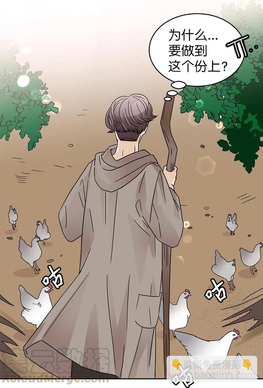 34 体重检查(1/2)-第34话