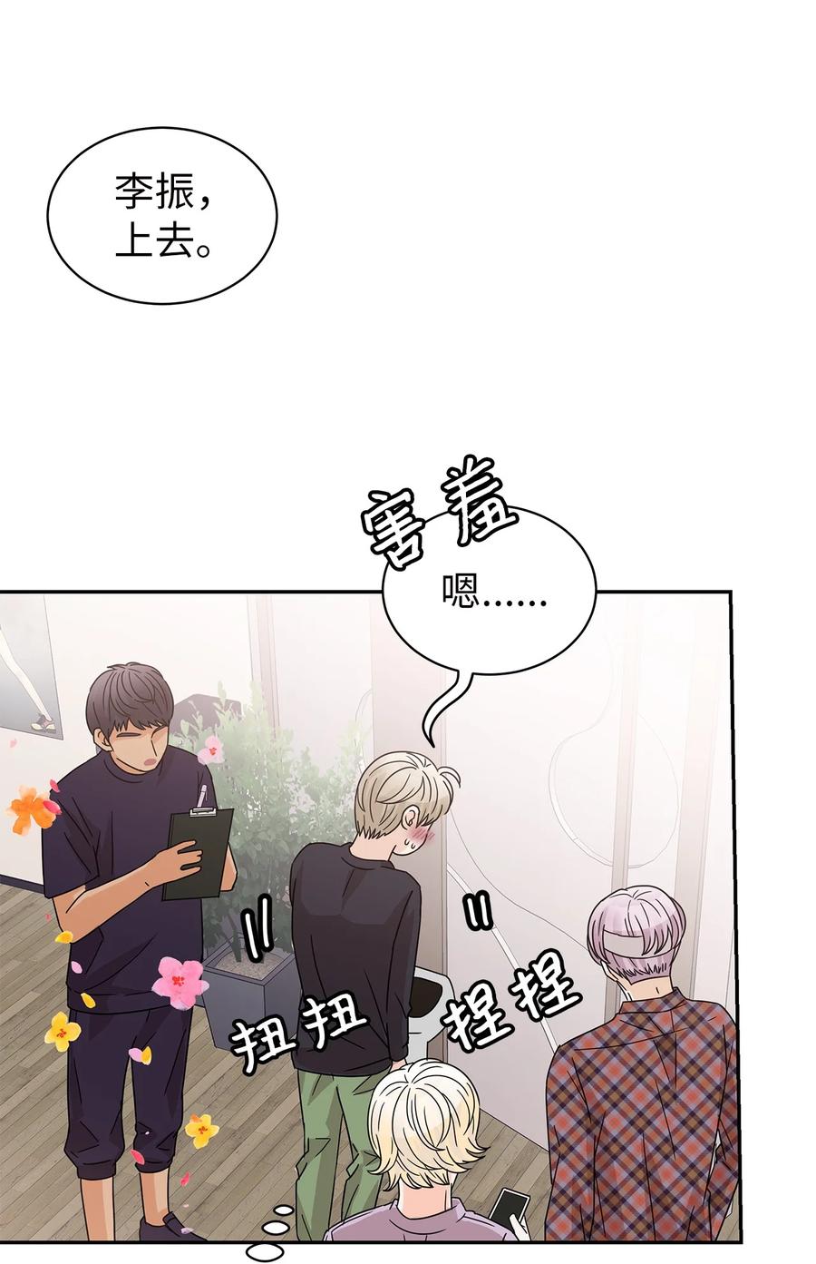 34 体重检查(1/2)-第34话