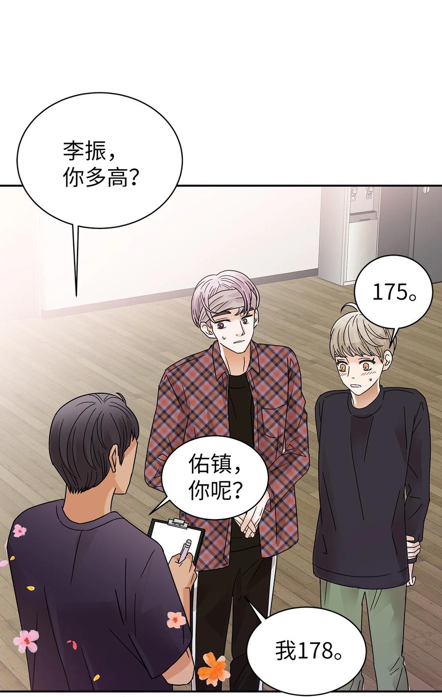 34 体重检查(1/2)-第34话