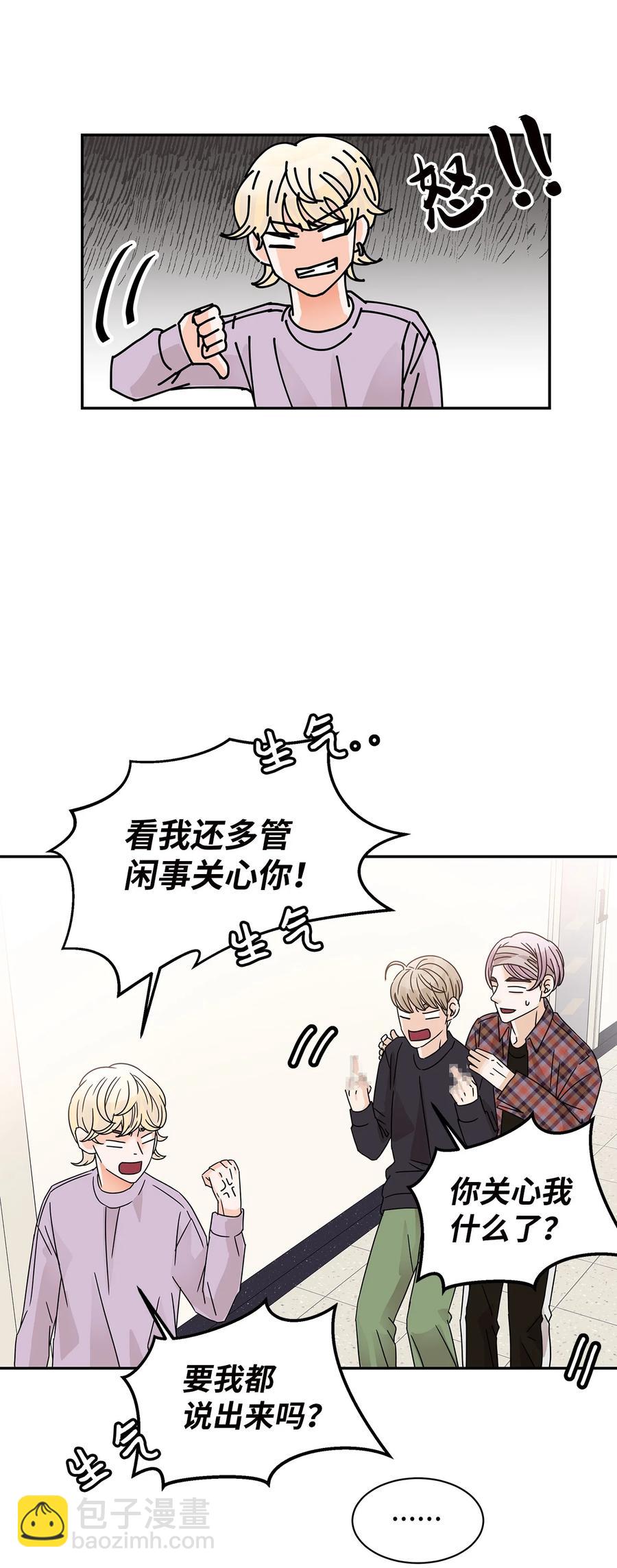 34 体重检查(1/2)-第34话