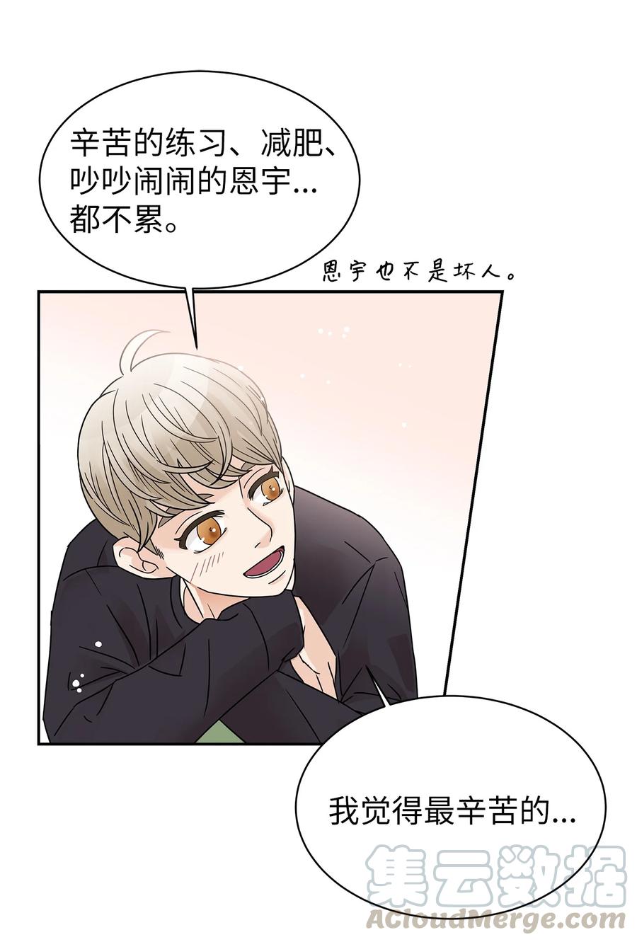 34 体重检查(1/2)-第34话