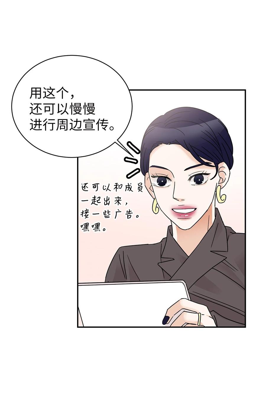 34 体重检查(1/2)-第34话