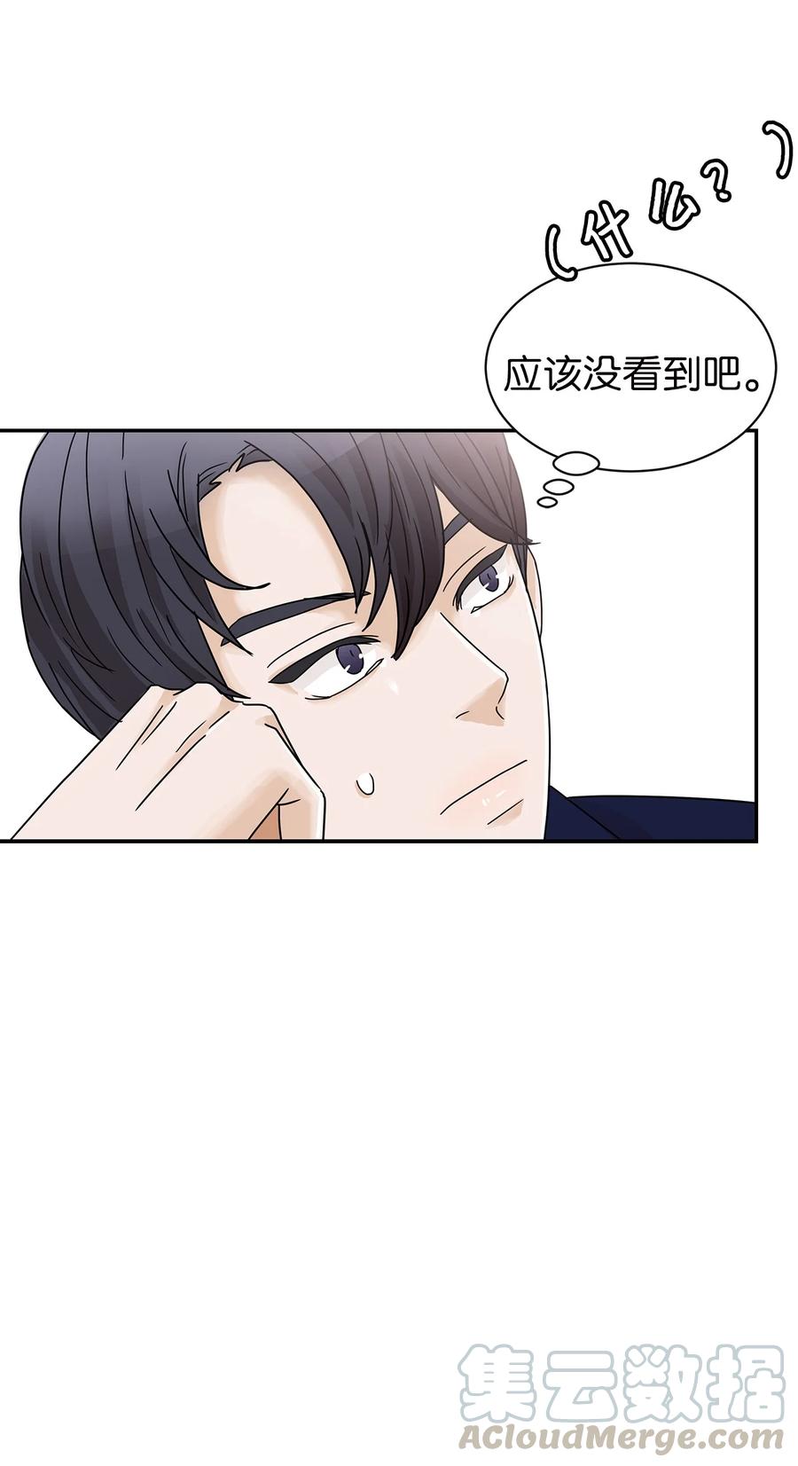 34 体重检查(1/2)-第34话